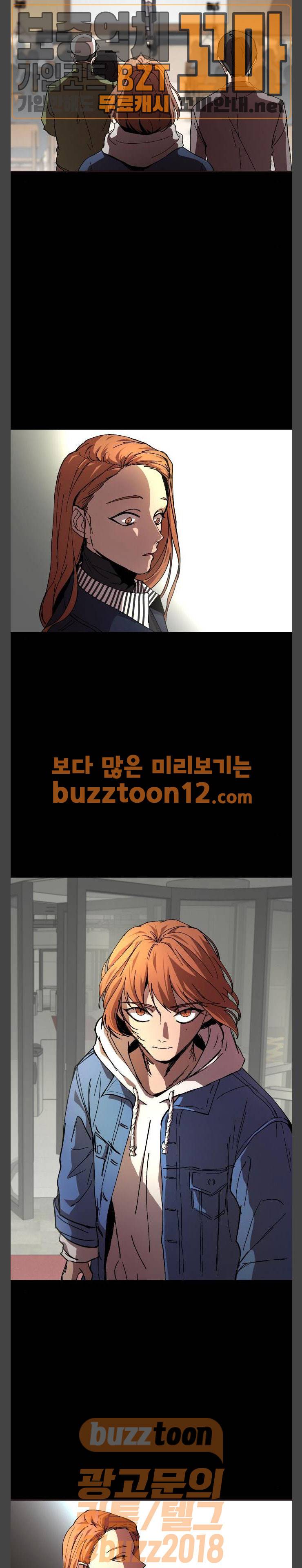 겟백 14화 3