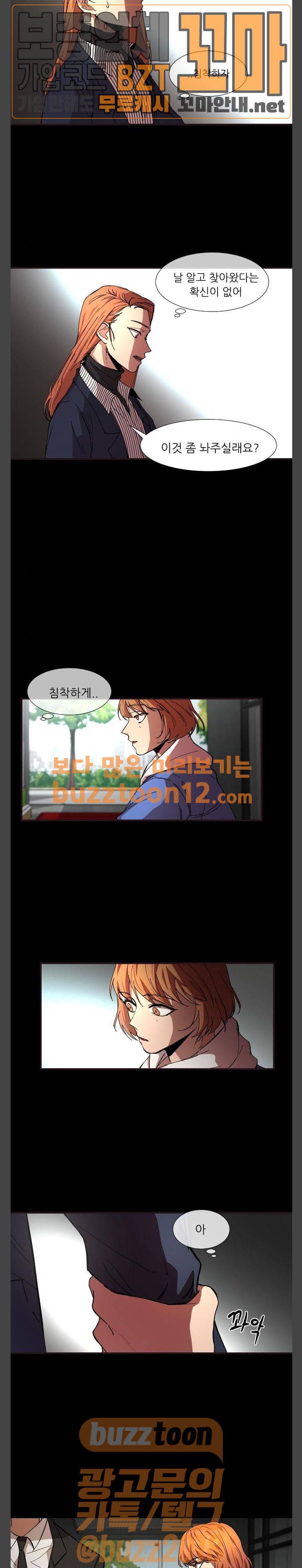 겟백 14화 4