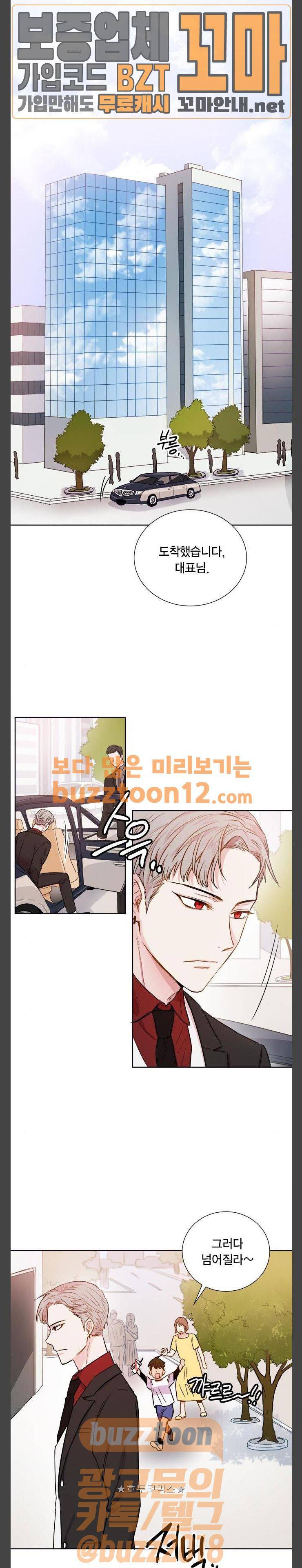 꽃미남 저승사자 57화 1