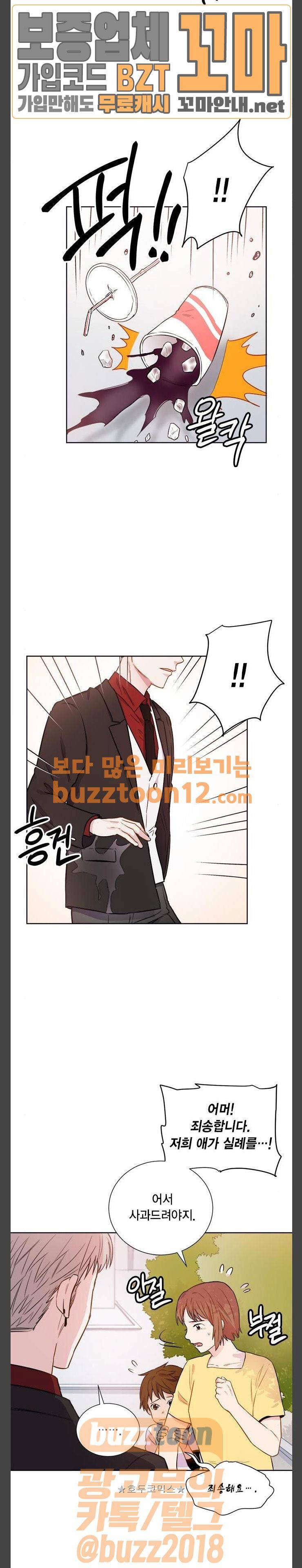 꽃미남 저승사자 57화 2