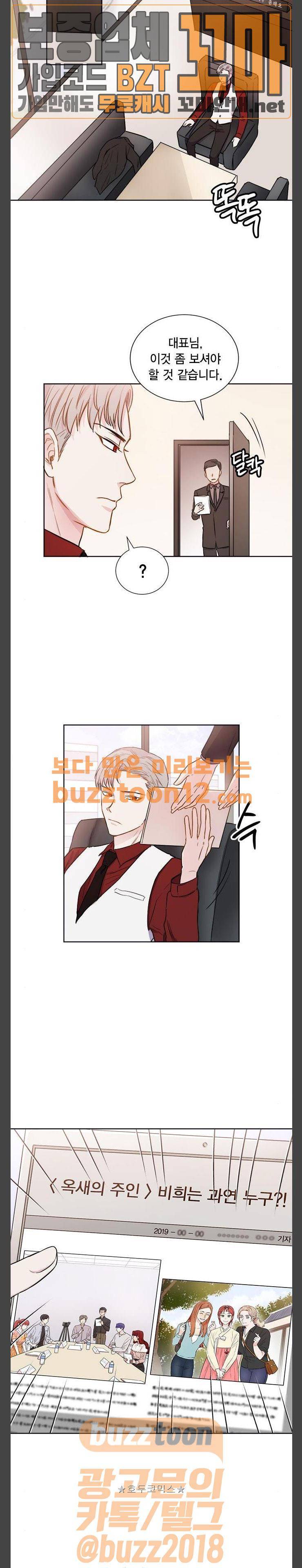 꽃미남 저승사자 57화 4