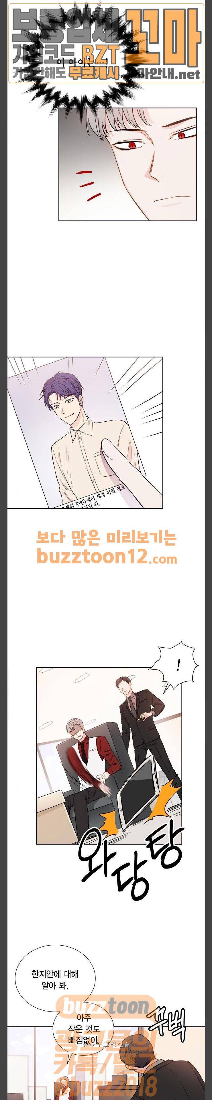 꽃미남 저승사자 57화 5