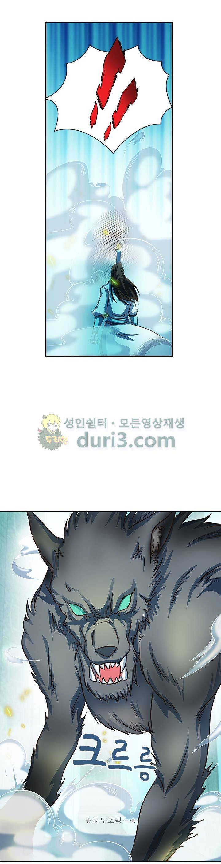 영원지존 117화 4