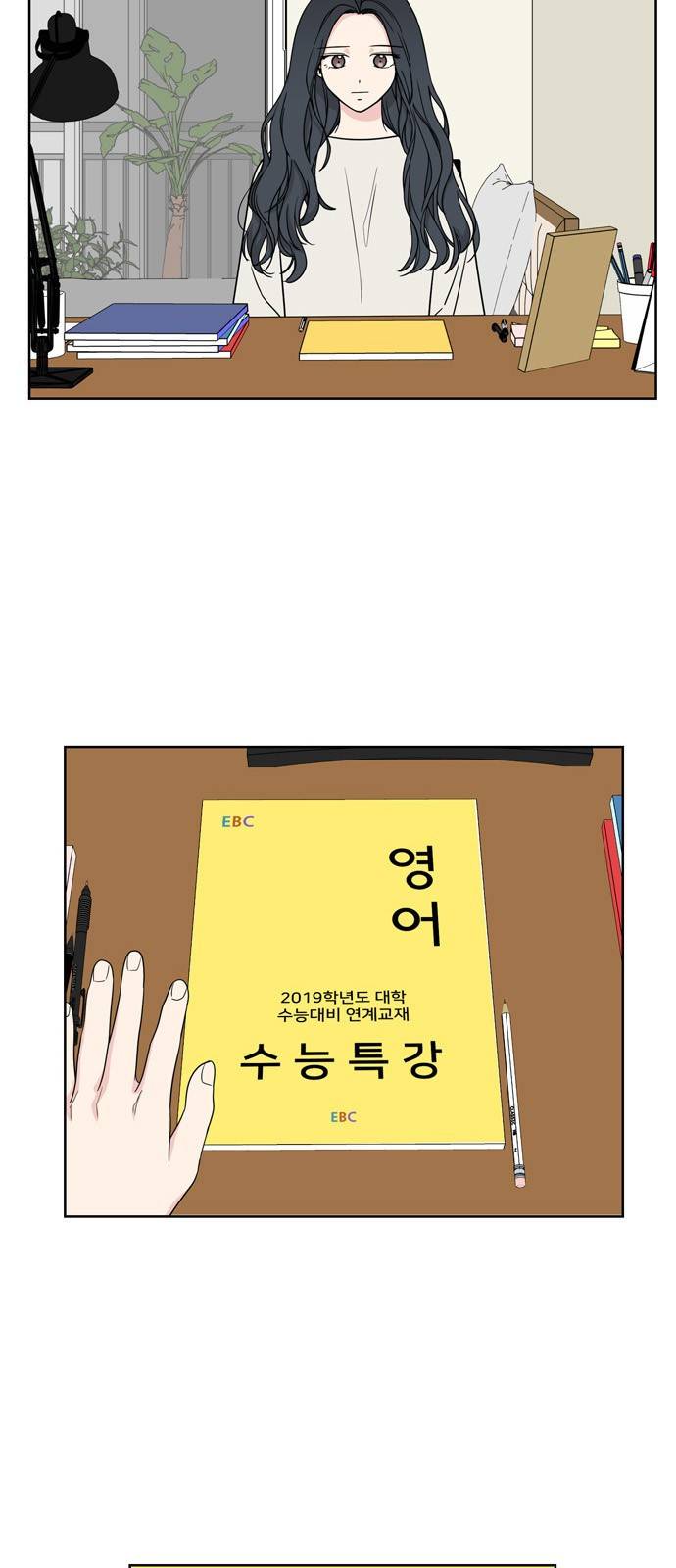 맘마미안 4화 2