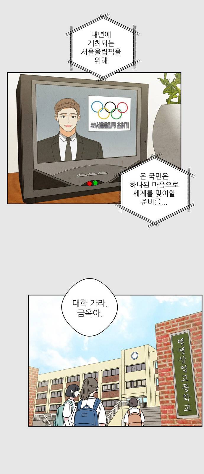 맘마미안 4화 5