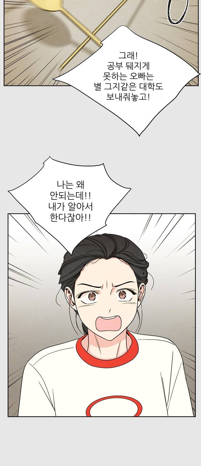 맘마미안 4화 10