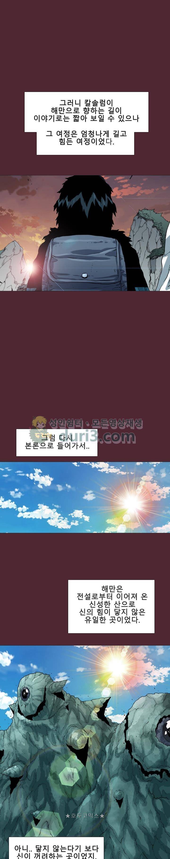 트레이스 LAST 18화 2