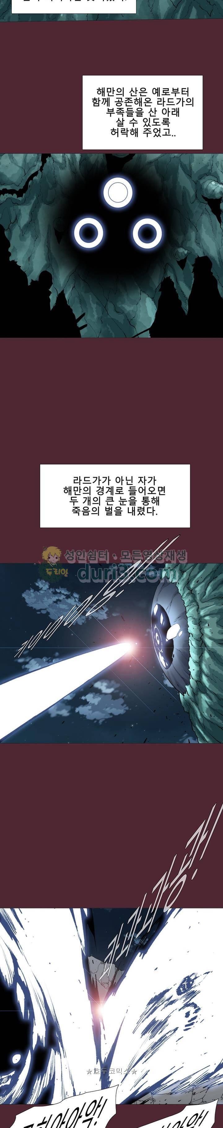 트레이스 LAST 18화 3