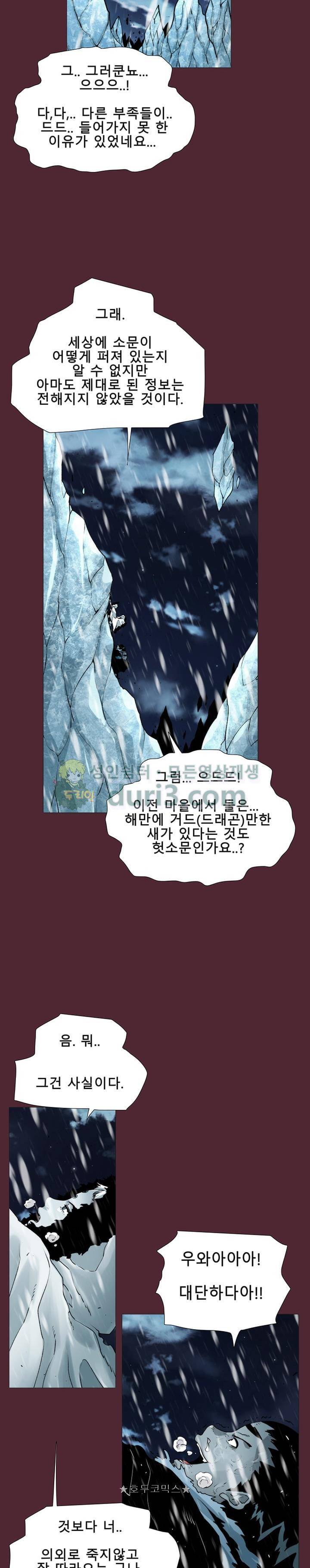 트레이스 LAST 18화 5