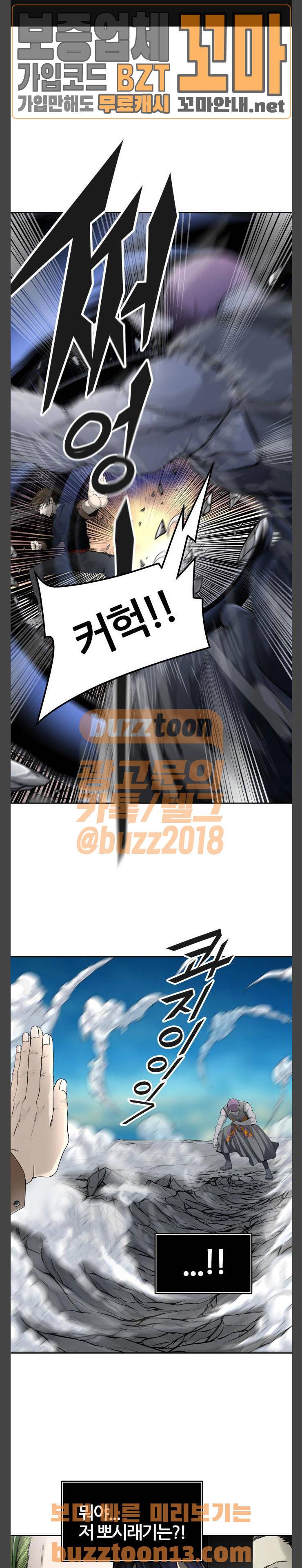 신의 탑 3부 23화 - 이빨 빼앗기2 (2) 1