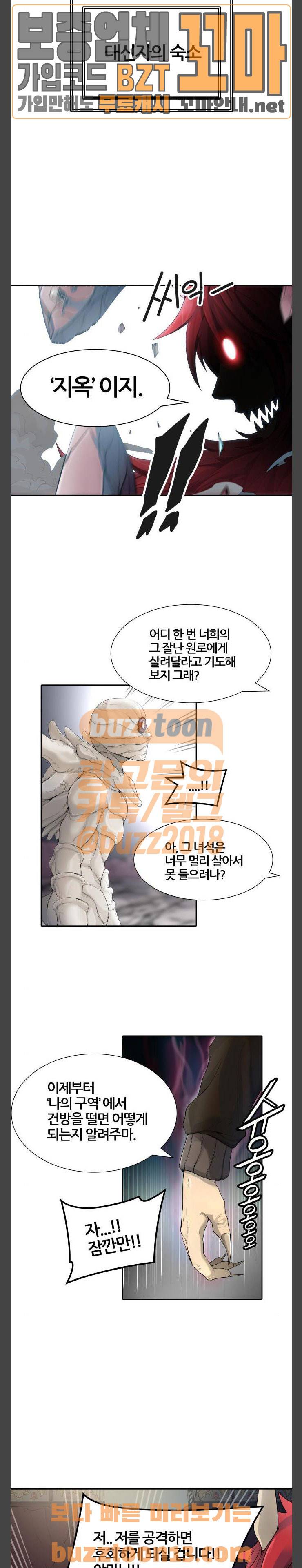 신의 탑 3부 23화 - 이빨 빼앗기2 (2) 4