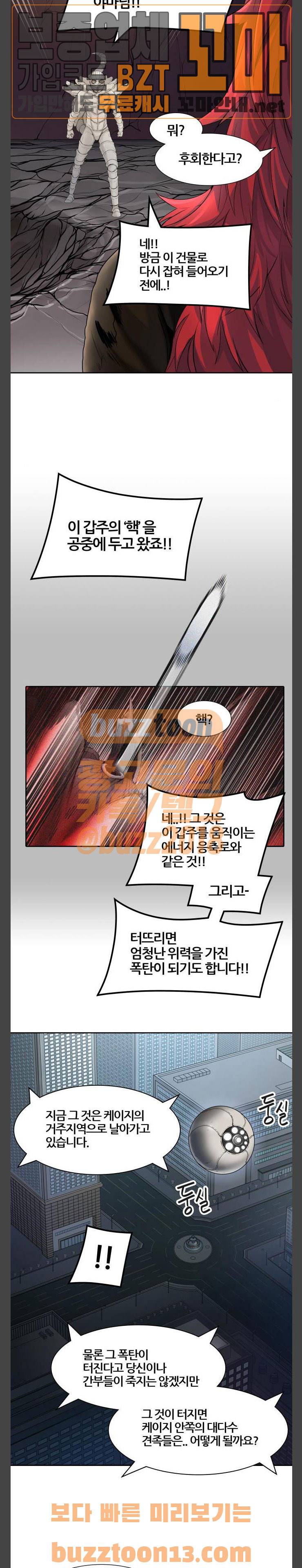 신의 탑 3부 23화 - 이빨 빼앗기2 (2) 5
