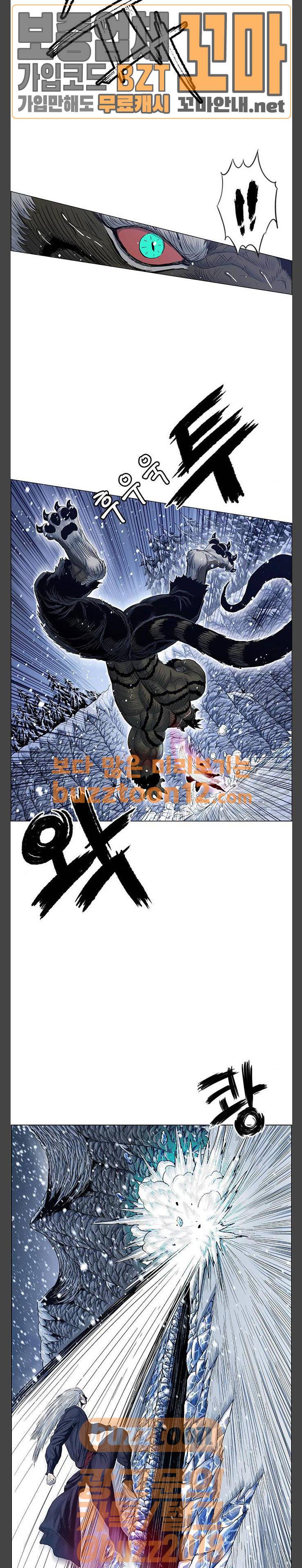 호랑이형님 2부 138화 - 괴력난신 이령 (5) 5