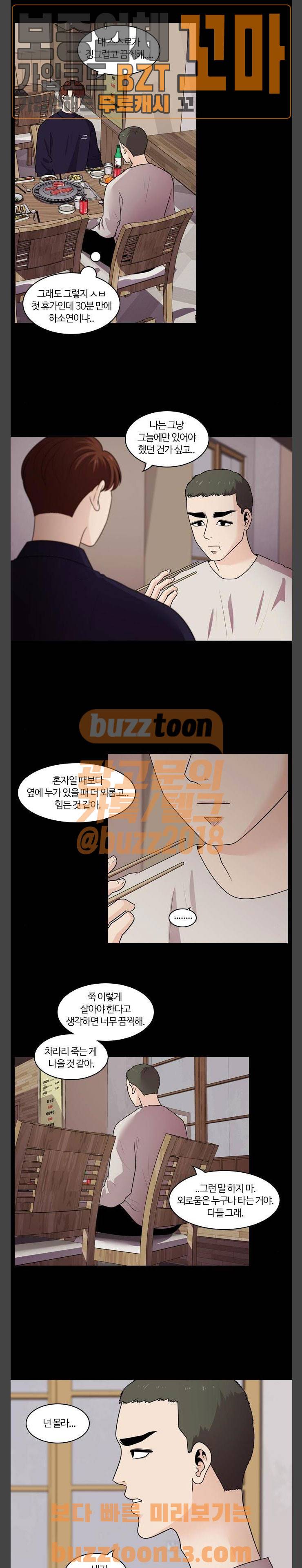내일 116화 - 끝인사 (13) 2