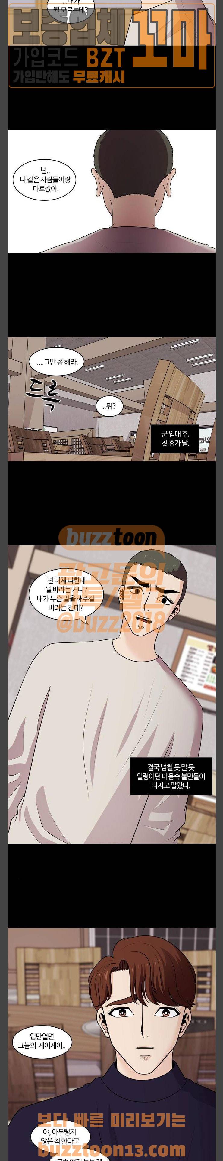 내일 116화 - 끝인사 (13) 3