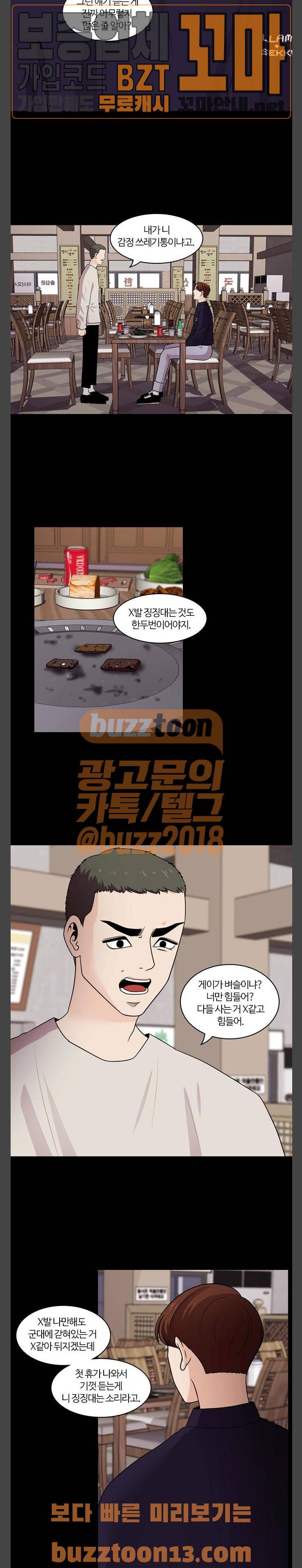 내일 116화 - 끝인사 (13) 4