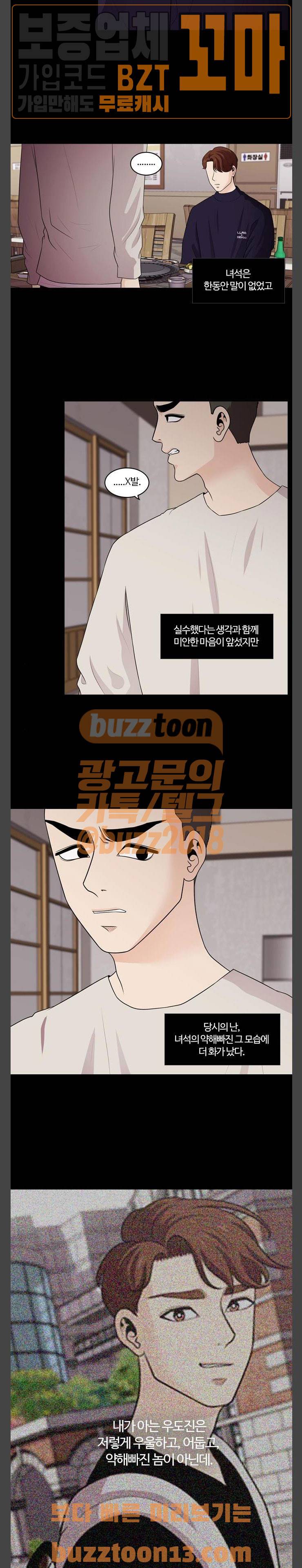 내일 116화 - 끝인사 (13) 5
