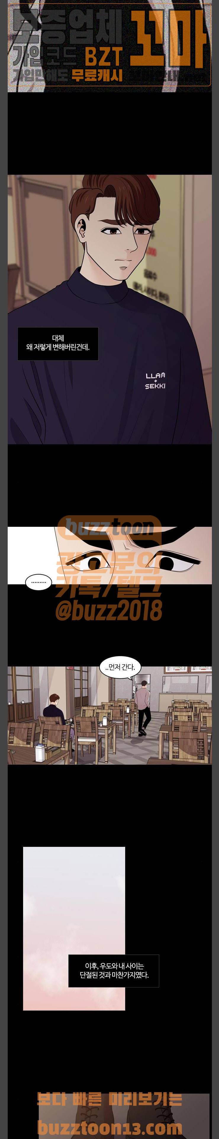 내일 116화 - 끝인사 (13) 6
