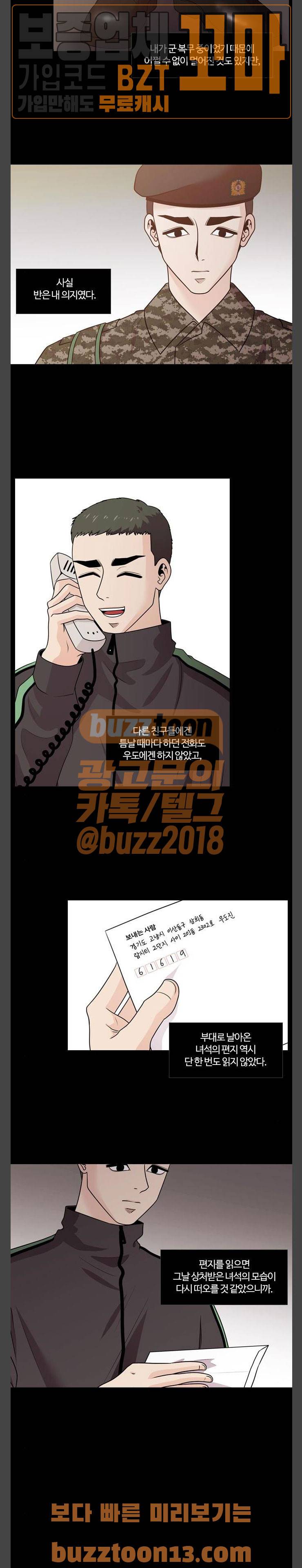 내일 116화 - 끝인사 (13) 7