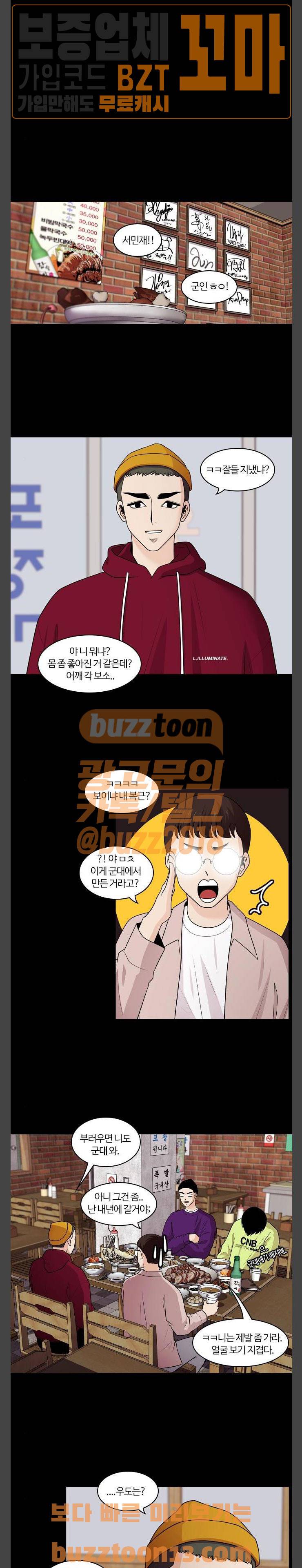 내일 116화 - 끝인사 (13) 8