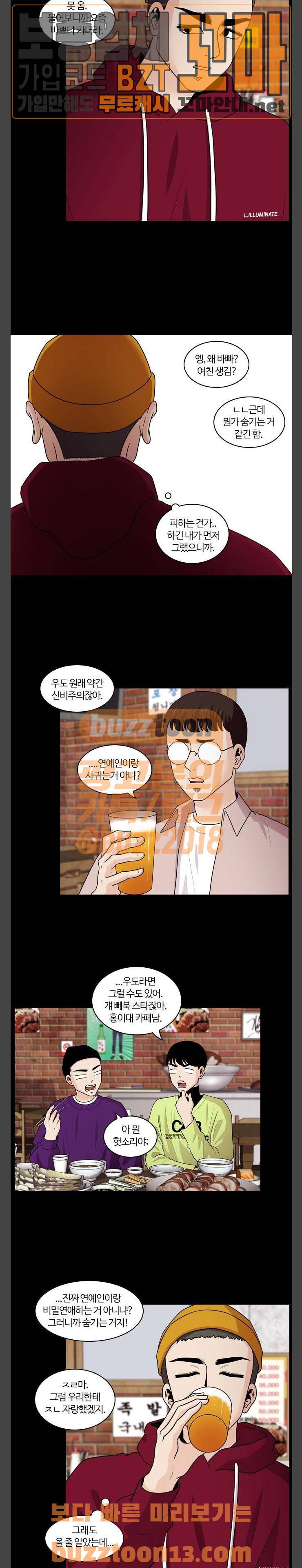 내일 116화 - 끝인사 (13) 9