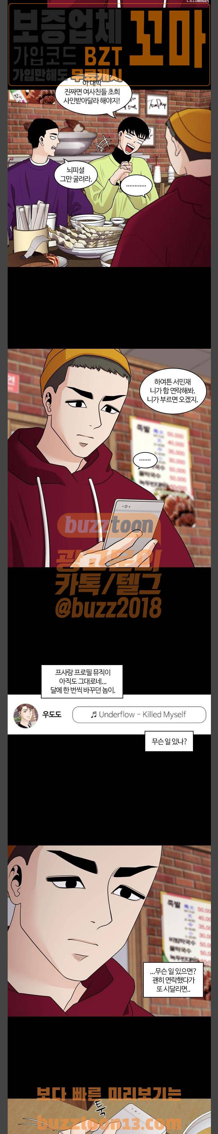 내일 116화 - 끝인사 (13) 10