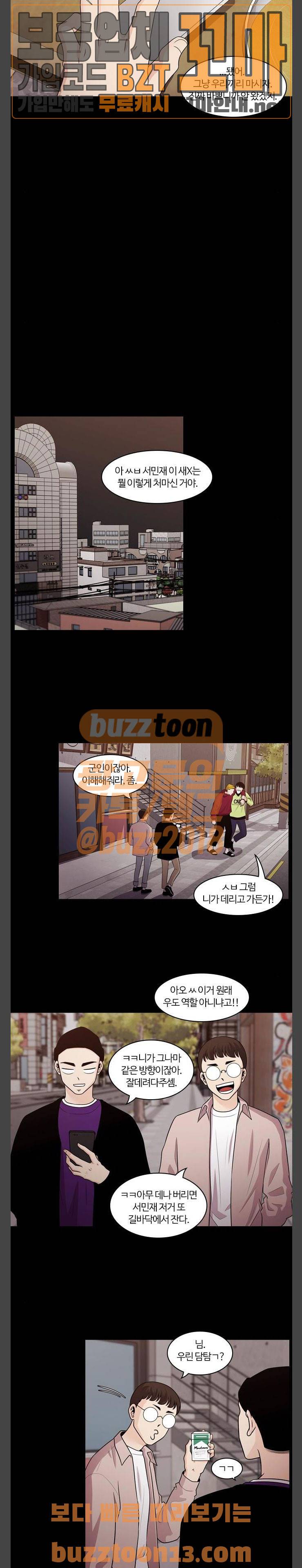 내일 116화 - 끝인사 (13) 11