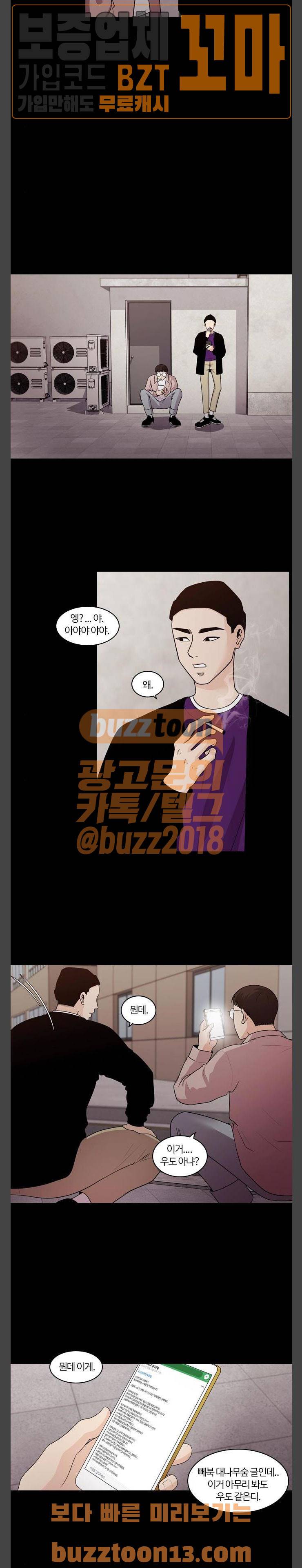 내일 116화 - 끝인사 (13) 12