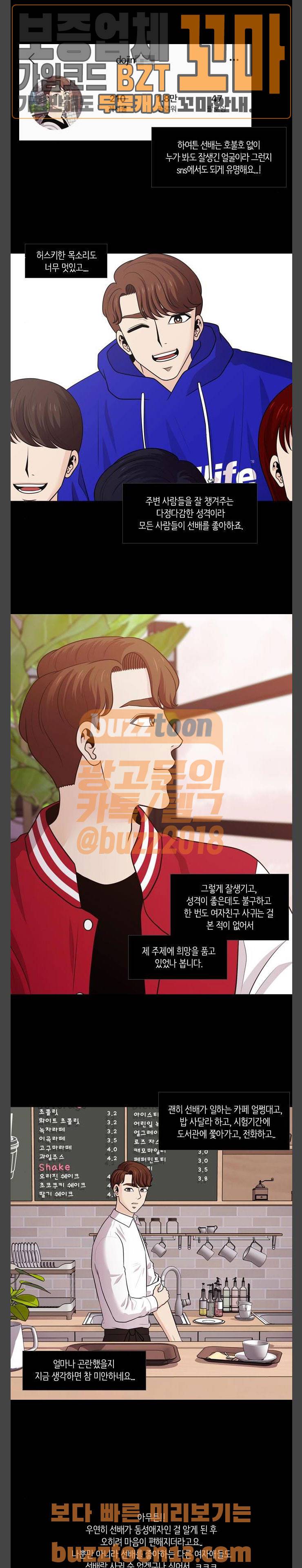 내일 116화 - 끝인사 (13) 14