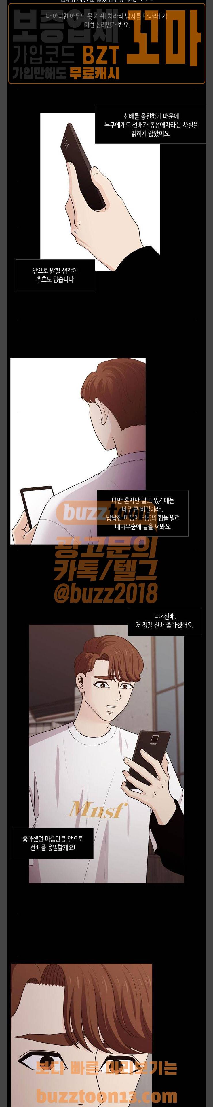 내일 116화 - 끝인사 (13) 15