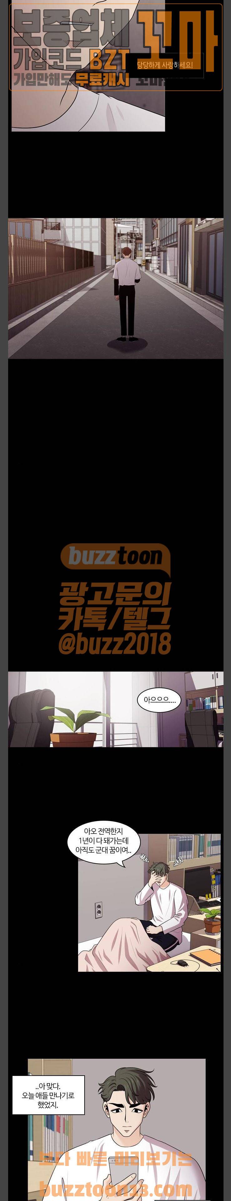 내일 116화 - 끝인사 (13) 16