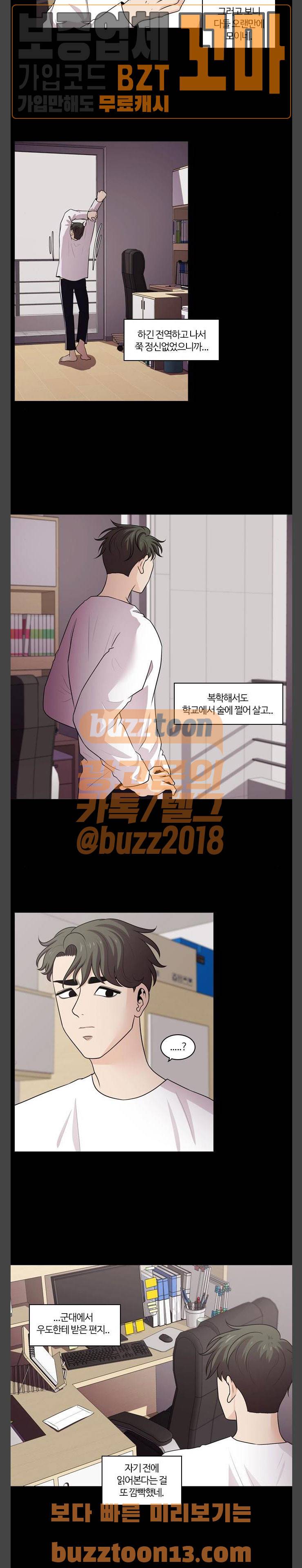 내일 116화 - 끝인사 (13) 17