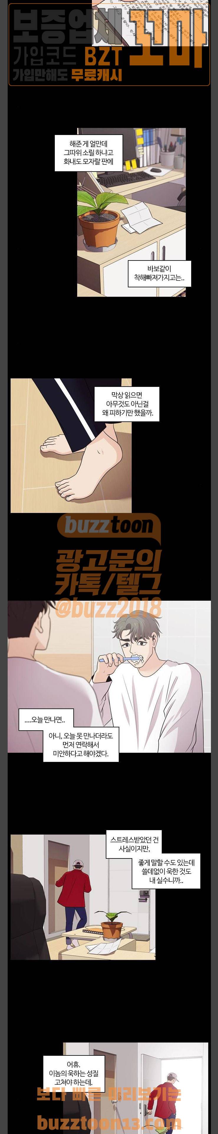 내일 116화 - 끝인사 (13) 19