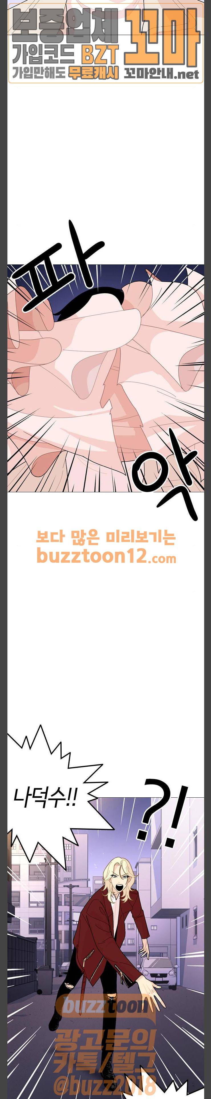 한남동 케이하우스 37화 4