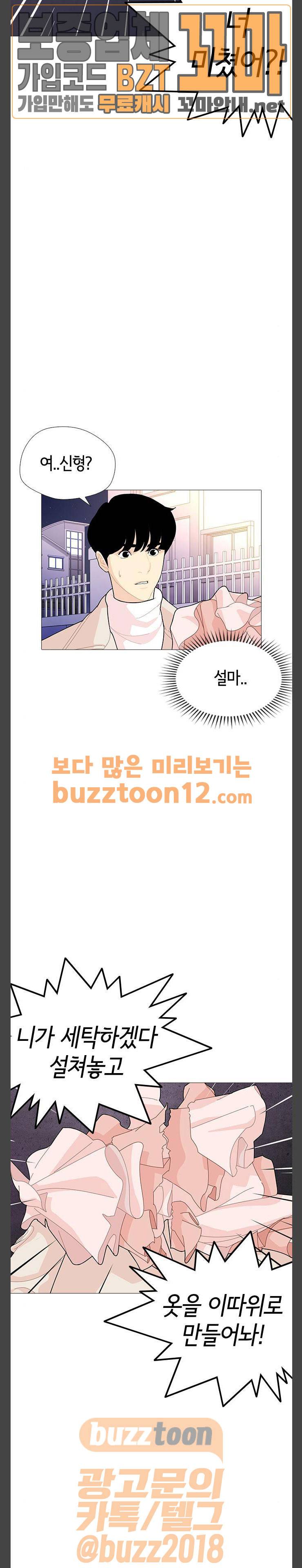 한남동 케이하우스 37화 5