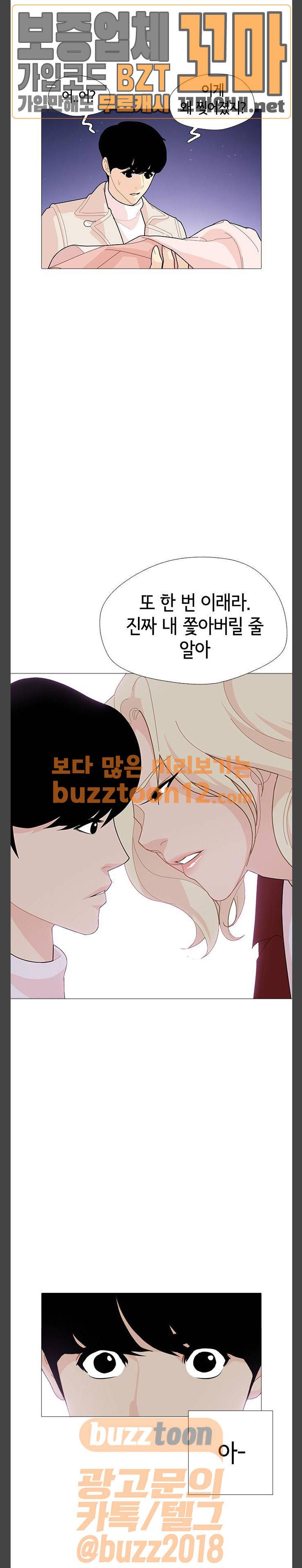 한남동 케이하우스 37화 6