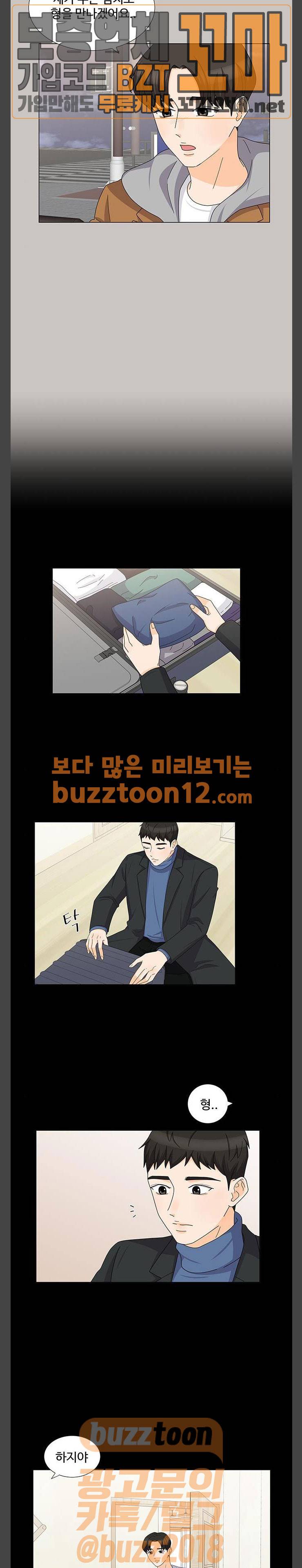우리 오빠는 아이돌 101화 2