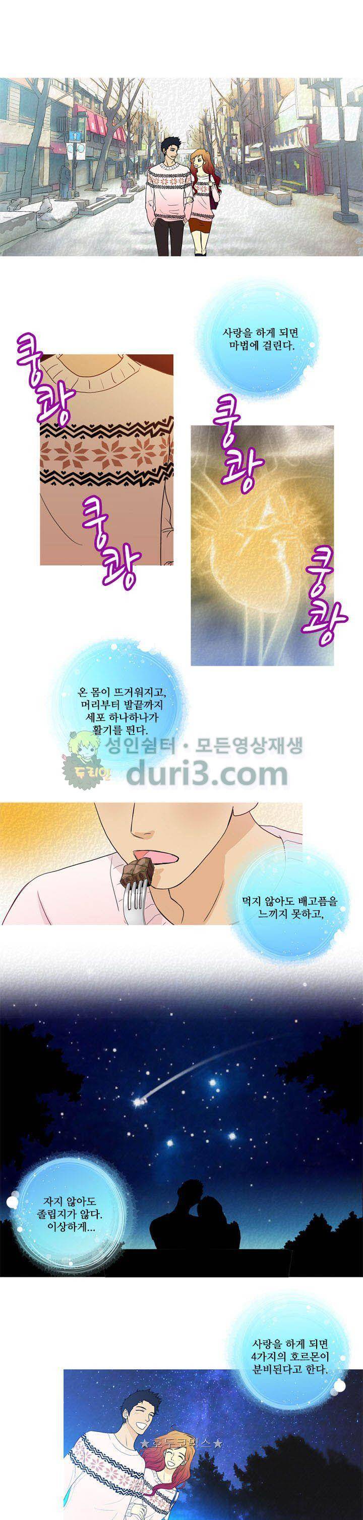 그녀석이 찾아왔다 - 시즌2 16화 1