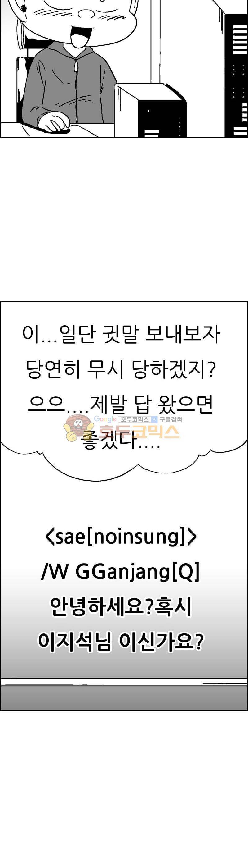 공상과학스타대전 162화 3