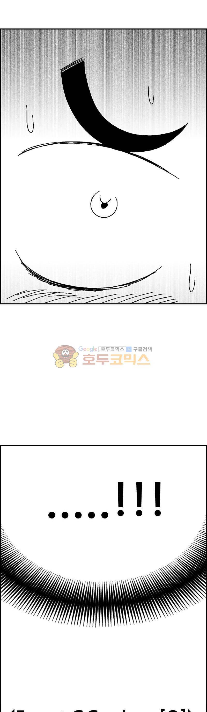공상과학스타대전 162화 4