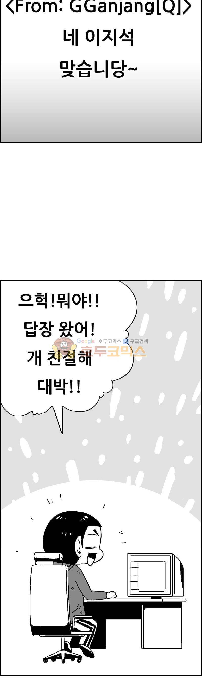 공상과학스타대전 162화 5