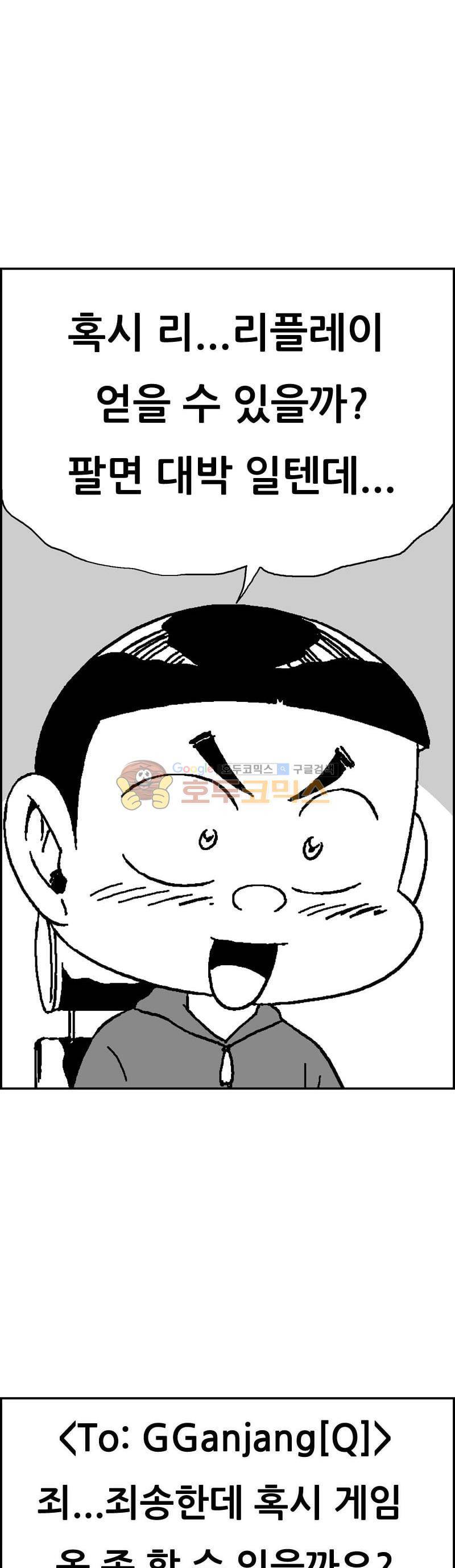 공상과학스타대전 162화 6