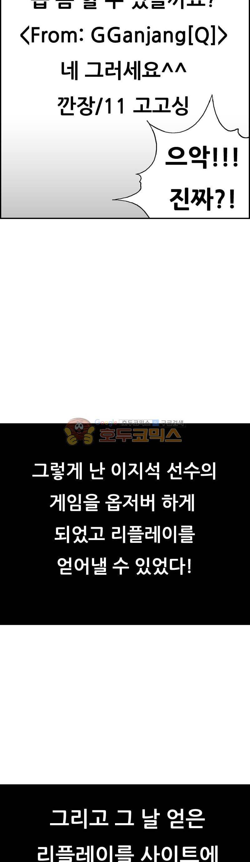 공상과학스타대전 162화 7