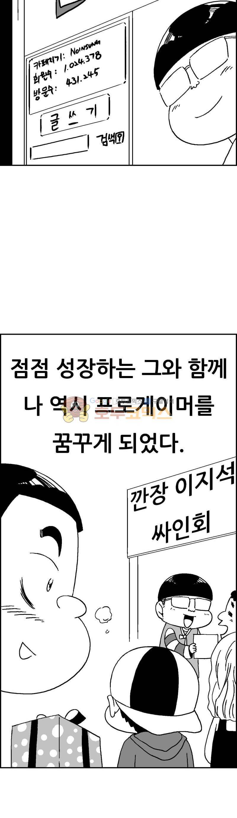 공상과학스타대전 162화 9