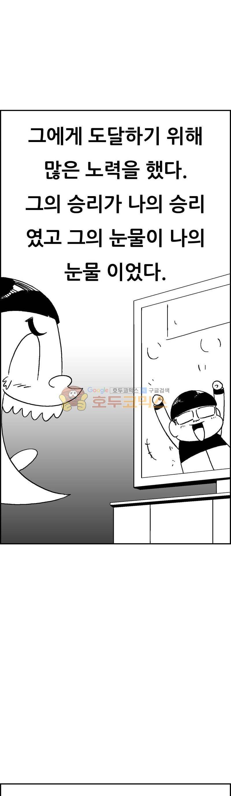 공상과학스타대전 162화 10