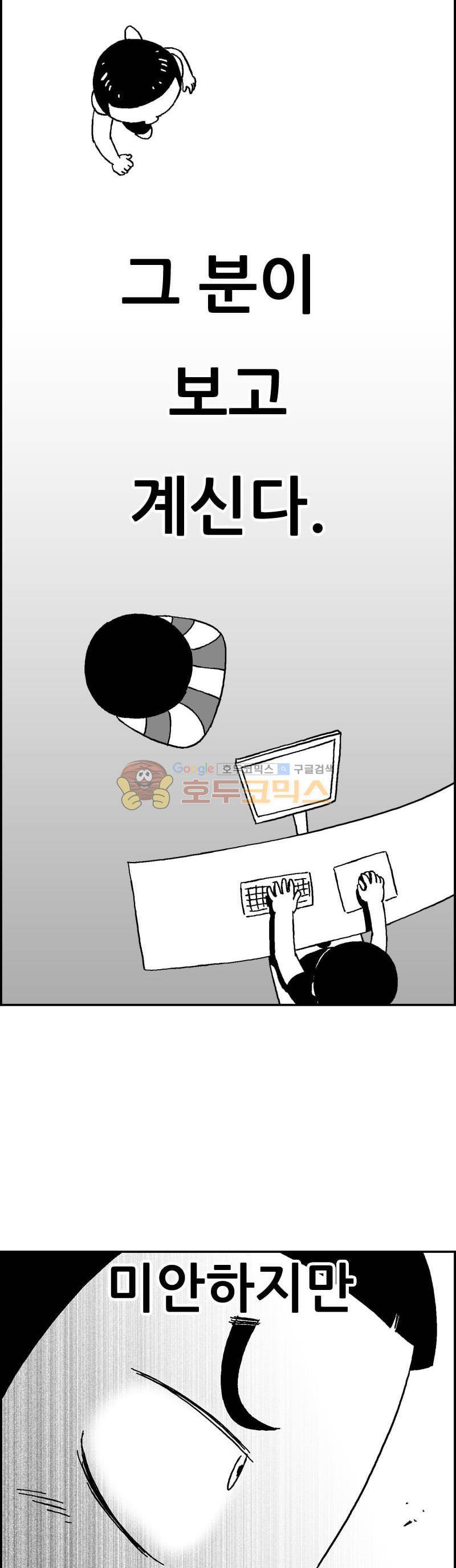 공상과학스타대전 162화 11