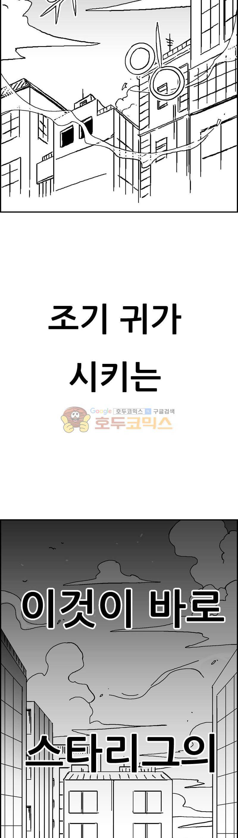 공상과학스타대전 165화 3