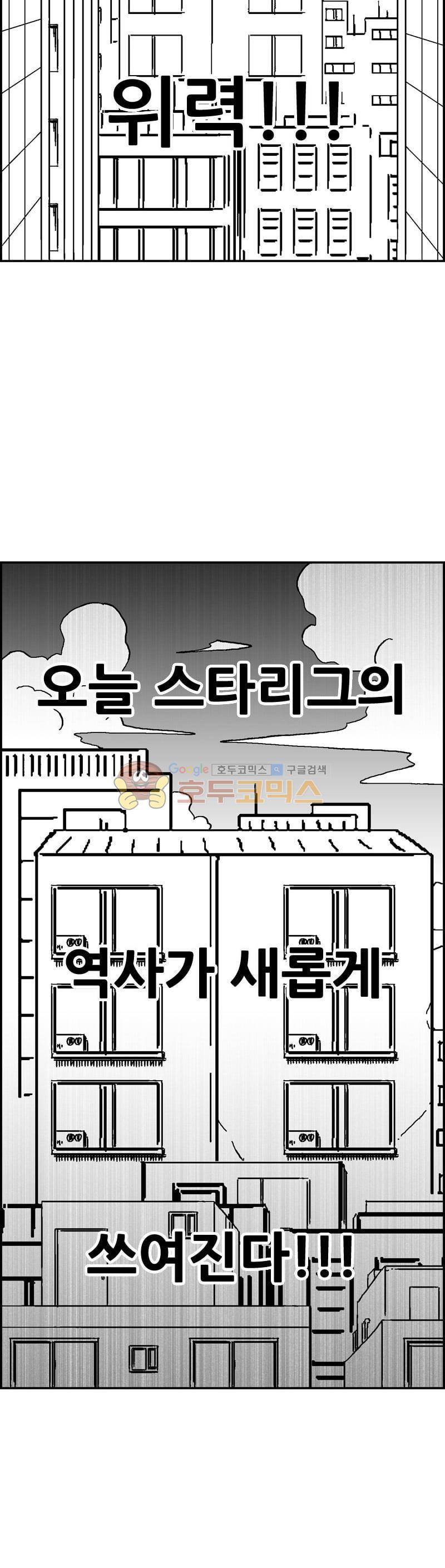 공상과학스타대전 165화 4