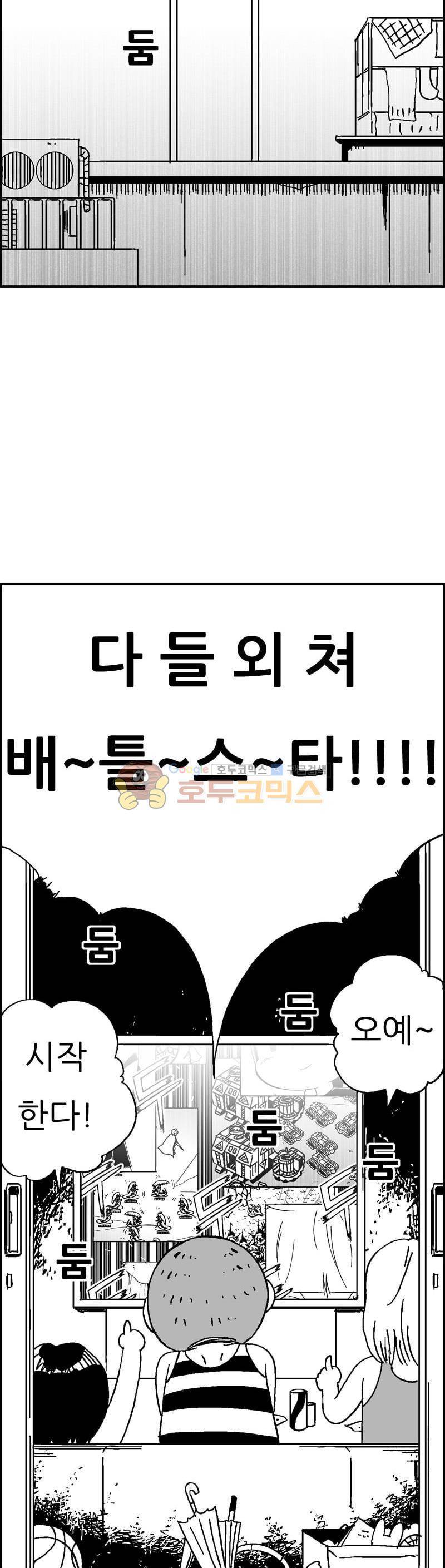 공상과학스타대전 165화 6