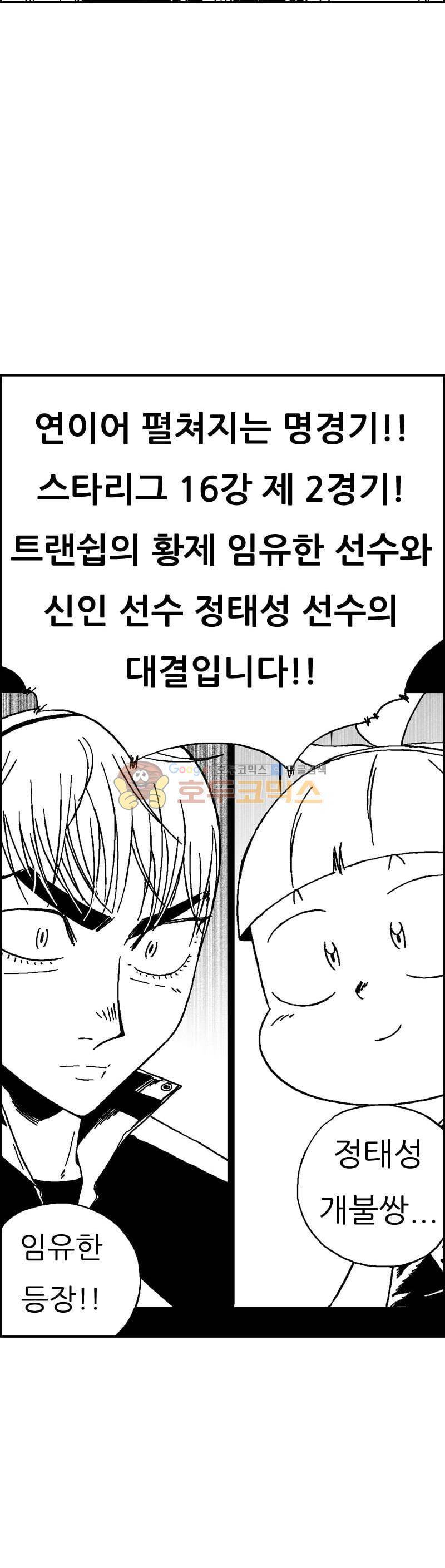 공상과학스타대전 165화 7